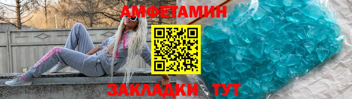 Amphetamine Premium Липецк