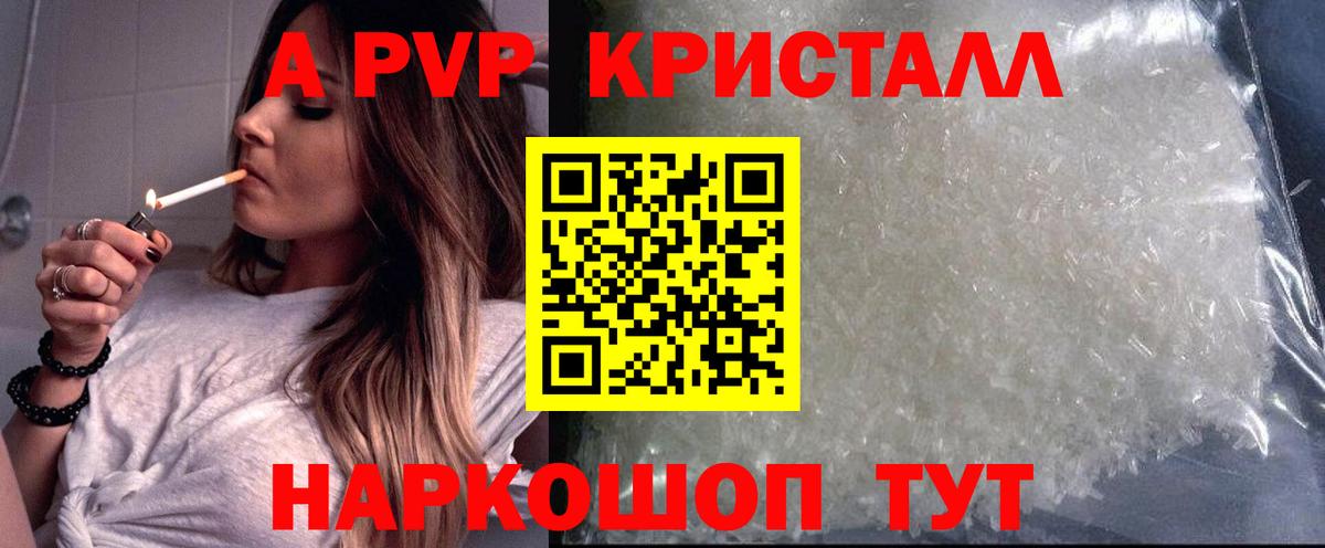 А ПВП Липецк