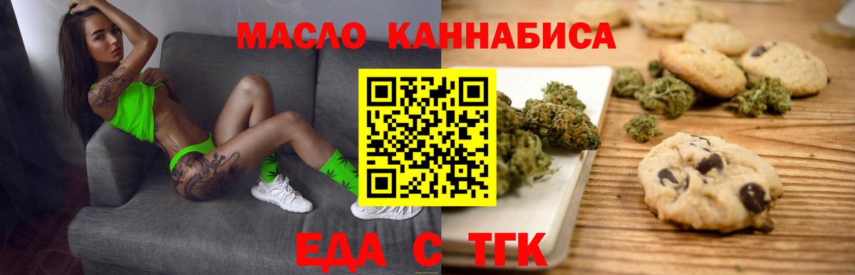 Липецк  Еда ТГК конопля  Вход с VPN 
