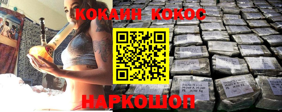 Cocaine  Кокаин 99%  Вход с VPN  Липецк 