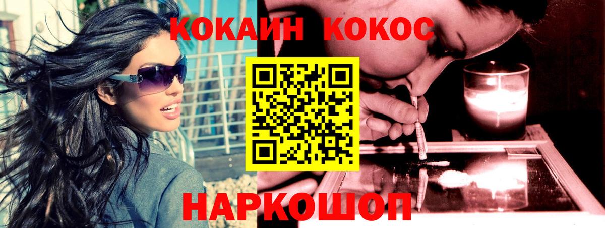 Кокаин Эквадор Липецк