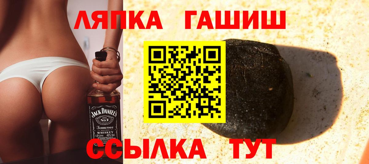 ГАШ убойный  ГАШИШ индика сатива  Вход с VPN  Липецк 