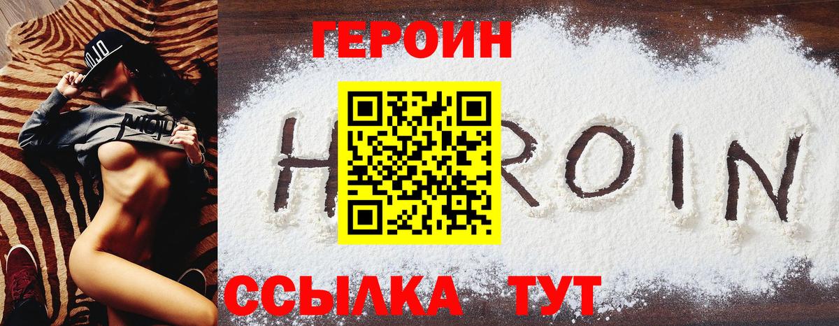 Липецк  Героин гречка  Вход с VPN 