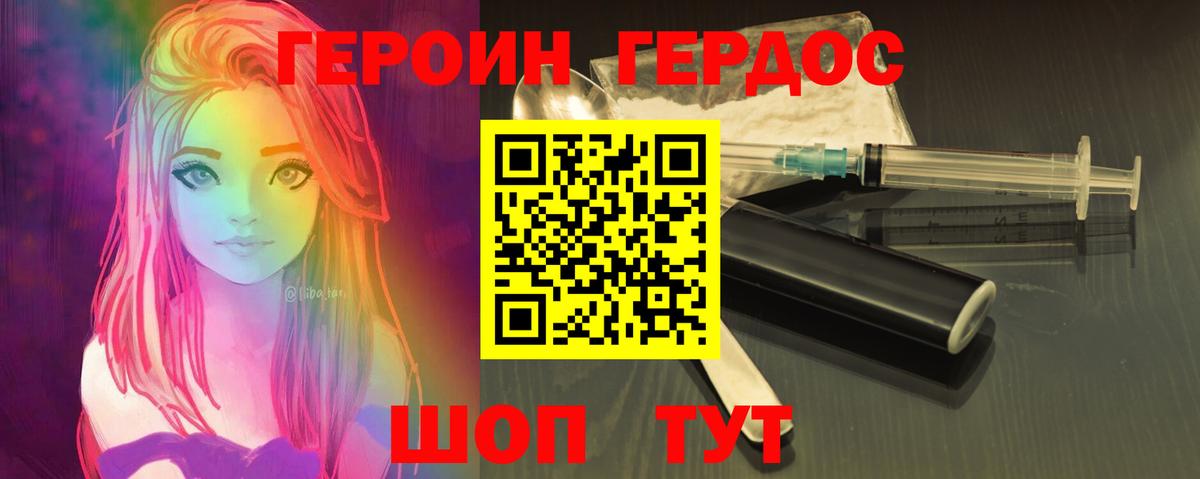 Героин гречка Липецк