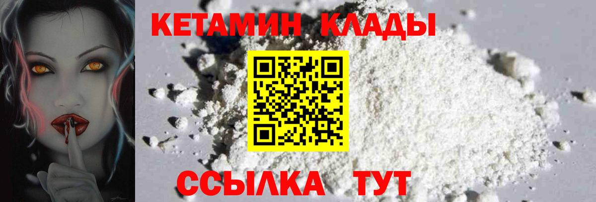 Липецк  Кетамин VHQ  Кетамин ketamine    зеркало  Вход с VPN 