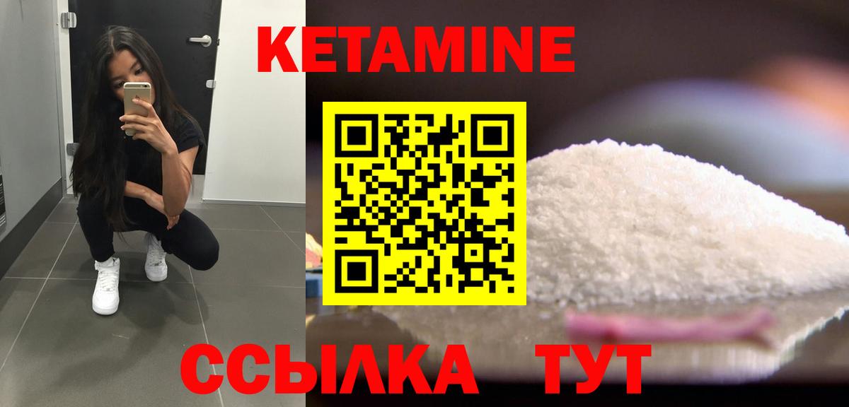 КЕТАМИН ketamine Липецк