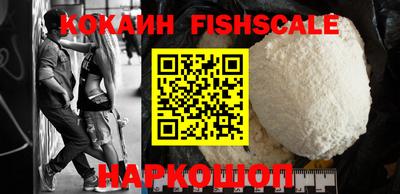 кокаин VHQ Краснознаменск