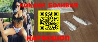 кокаин VHQ Комсомольск-на-Амуре