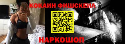 кокаин VHQ Комсомольск-на-Амуре