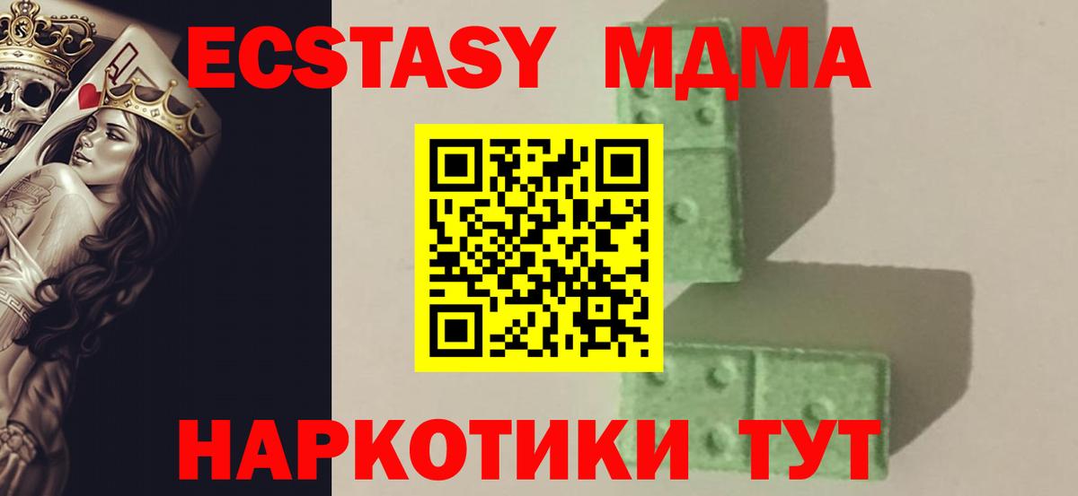МДМА crystal  МДМА  Вход с VPN  Липецк  MDMA VHQ 