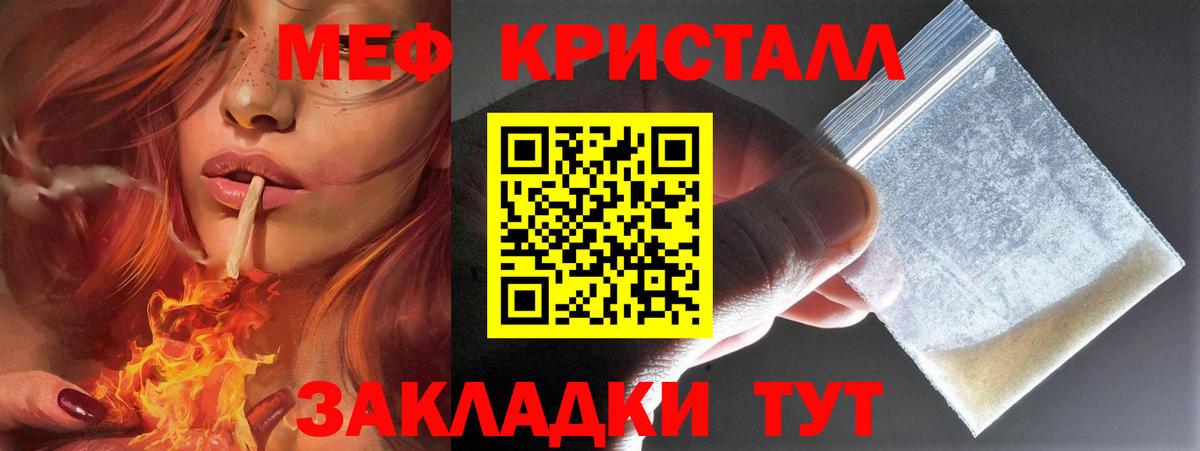 Мефедрон 4 MMC  МЕФ  Мефедрон  Липецк  Вход с VPN  Мефедрон мука 