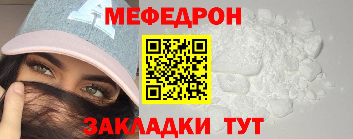 Мефедрон мука Липецк