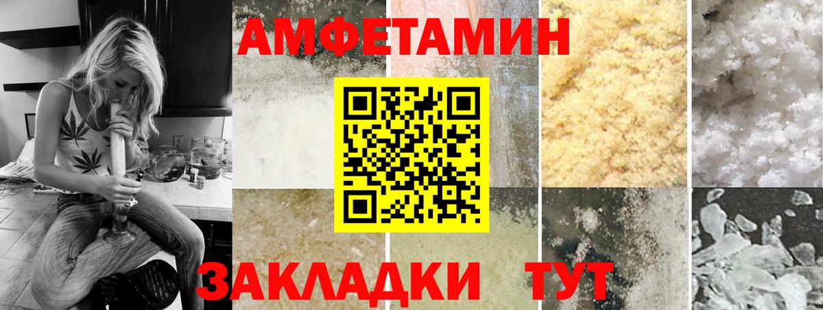 МЕТАМФЕТАМИН витя Липецк