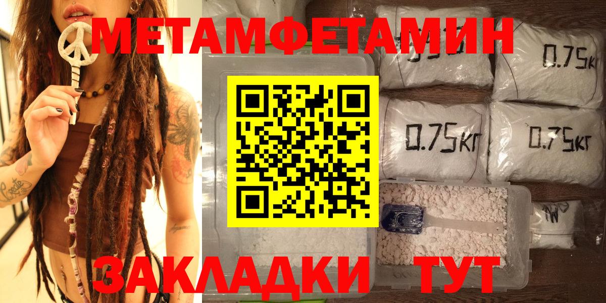 МЕТАМФЕТАМИН  Вход с VPN  Липецк  МЕТАМФЕТАМИН Декстрометамфетамин 99.9%  МЕТАМФЕТАМИН Декстрометамфетамин 99.9% 