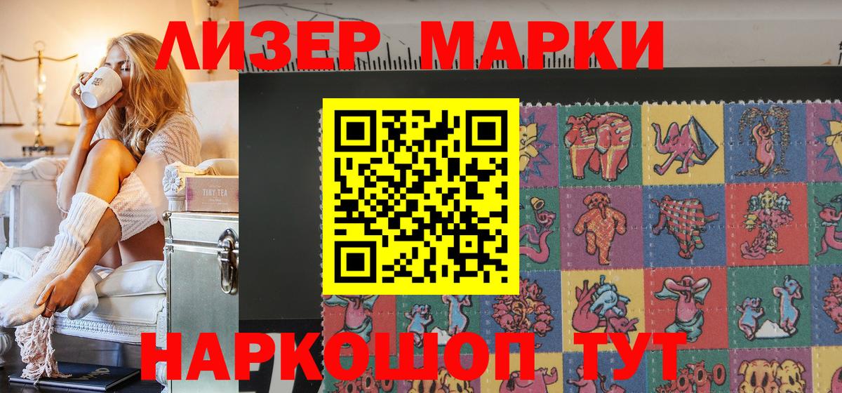 Марки NBOMe 1,8мг Липецк