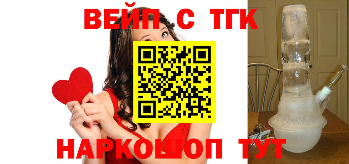 ТГК гашишное масло Липецк