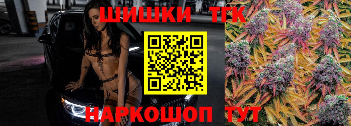Каннабис SATIVA & INDICA  Марихуана AK-47  Вход с VPN  Липецк  Бошки Шишки Bruce Banner 